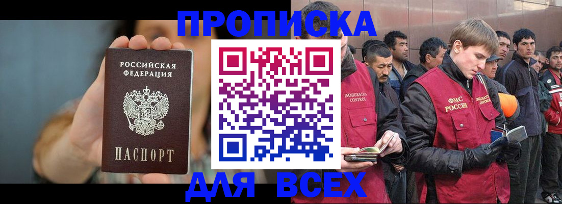 временная регистрация собственник в Ростове-на-Дону