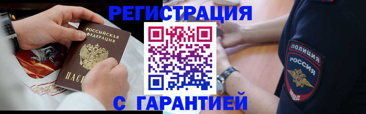 прописка в квартире в Ростове-на-Дону