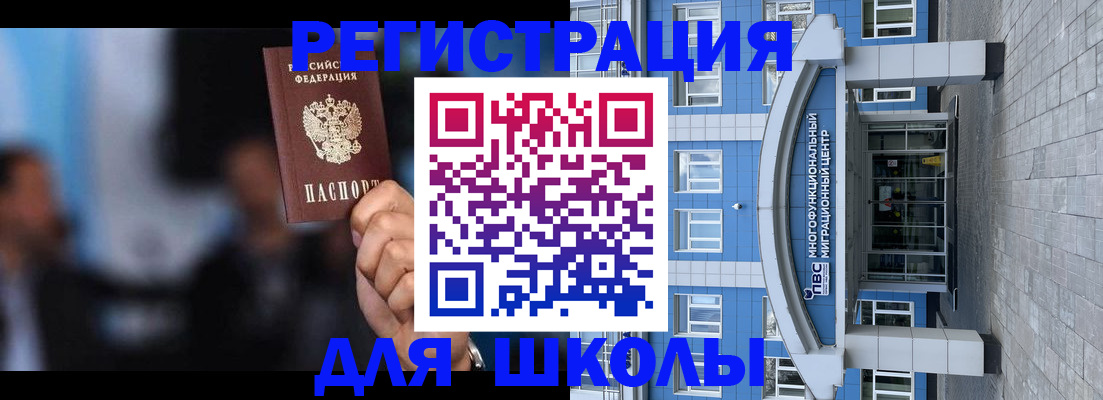 прописка регистрация в Ростове-на-Дону