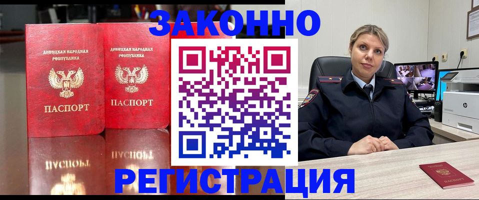 временная регистрация адрес в Ростове-на-Дону