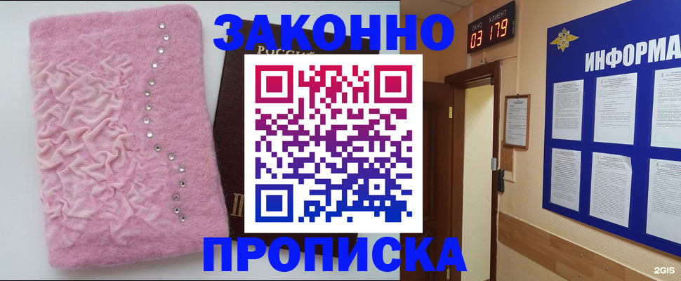 временная регистрация недорого в Ростове-на-Дону