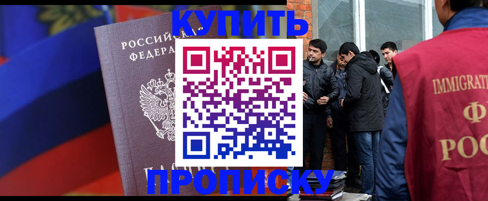 временная регистрация в квартире в Ростове-на-Дону