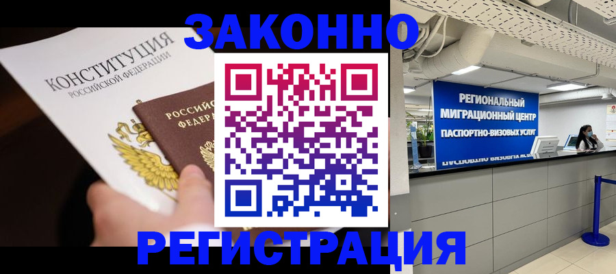 временная регистрация гарантия в Ростове-на-Дону