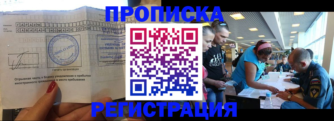 временная регистрация недорого в Ростове-на-Дону